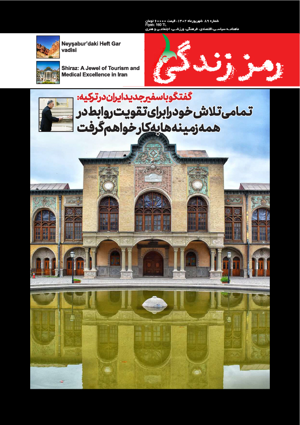 چاپ دوم ماهنامه رمز زندگی