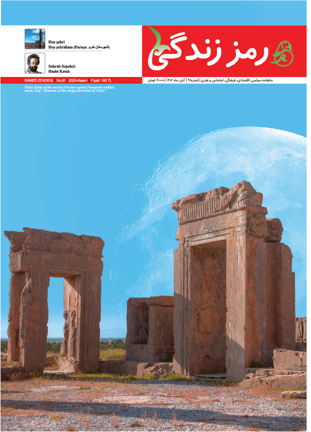 چاپ چهارم نشریه