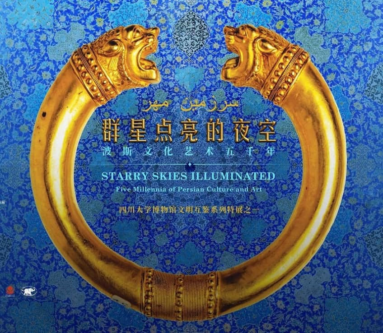 نمایشگاه سرزمین مهر نشریه رمز زندگی